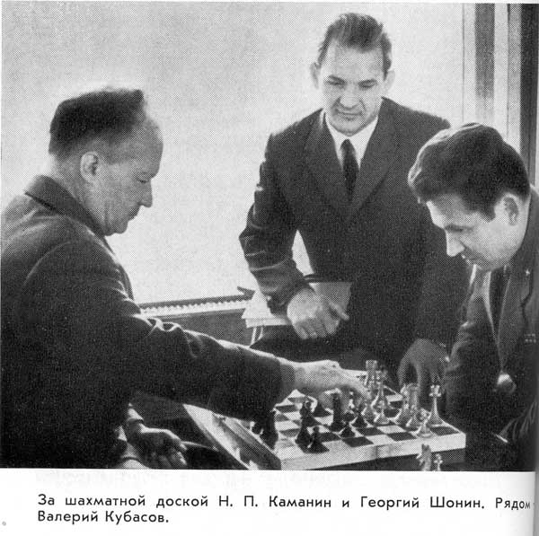Kamanin.jpg