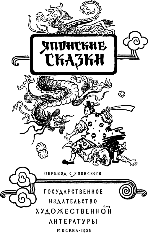 Японские сказки i_001.png