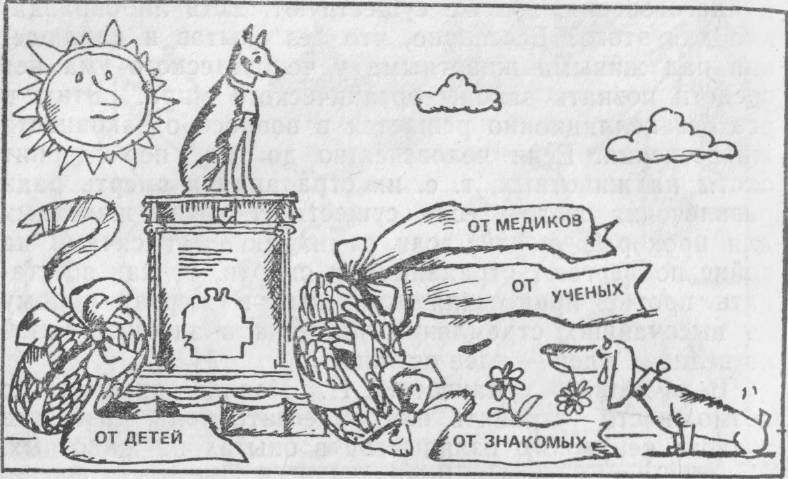 Хирургия без чудес. Очерки, воспоминания img_24.jpg