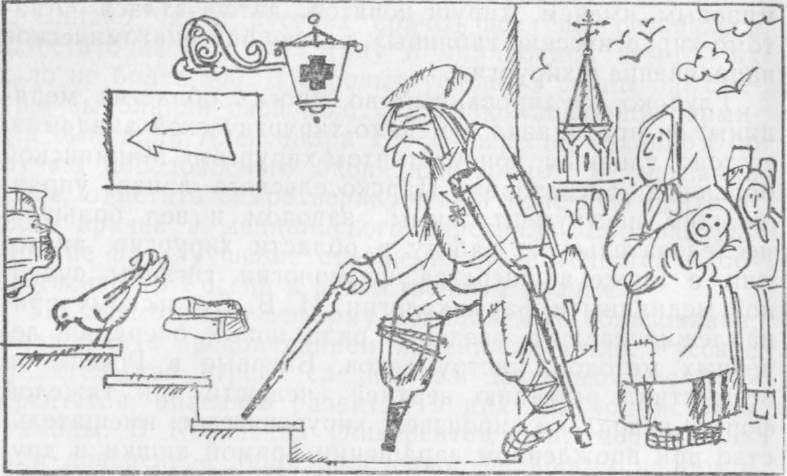 Хирургия без чудес. Очерки, воспоминания img_11.jpg