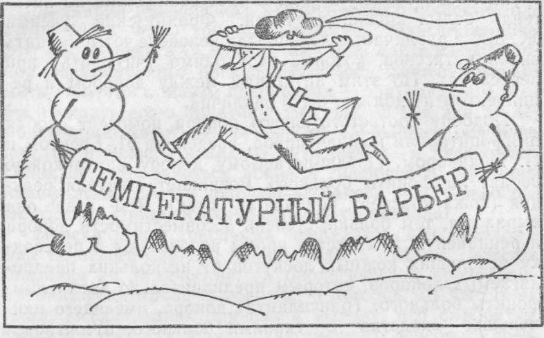 Хирургия без чудес. Очерки, воспоминания img_51.jpg
