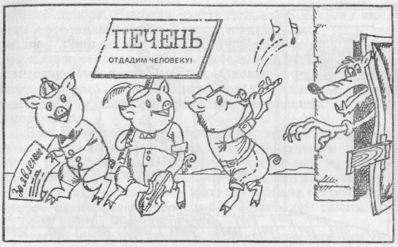 Хирургия без чудес. Очерки, воспоминания img_54.jpg