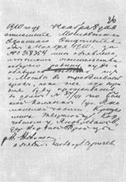 Михаил Иванович Калинин. Краткая биография (с илл.) i_012.jpg