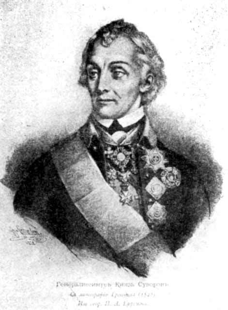 Суворов (1-е изд.) i_014.jpg