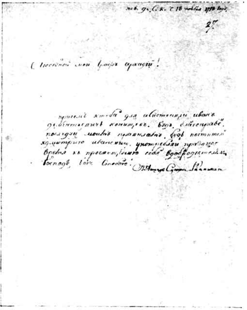 Суворов (1-е изд.) i_020.jpg