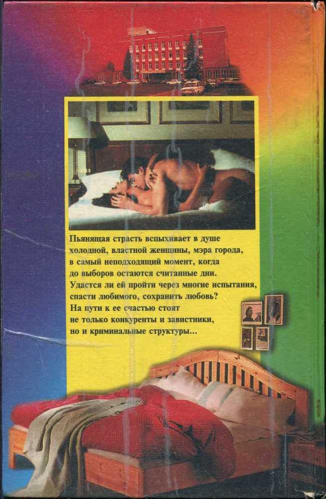 Предвыборная страсть i_004.jpg
