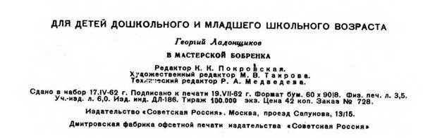 В мастерской бобренка mb_24.jpg