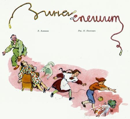Зина спешит i_001.jpg