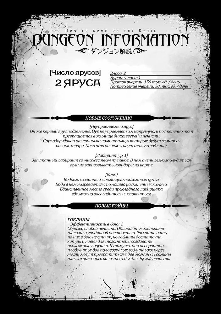 Как стать темным владыкой i_007.jpg