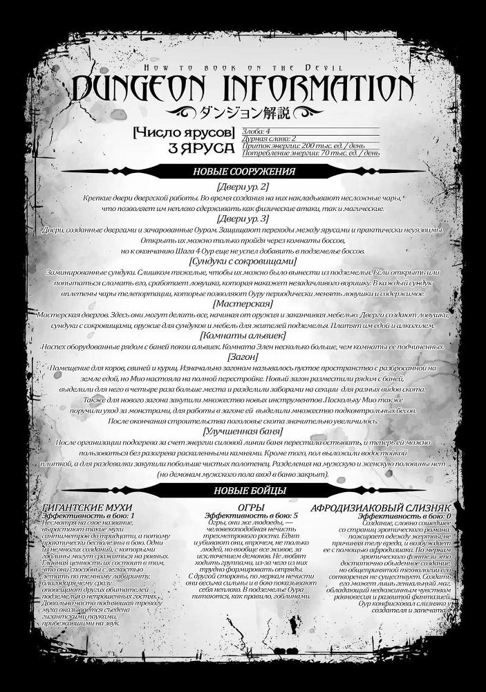 Как стать темным владыкой i_013.jpg