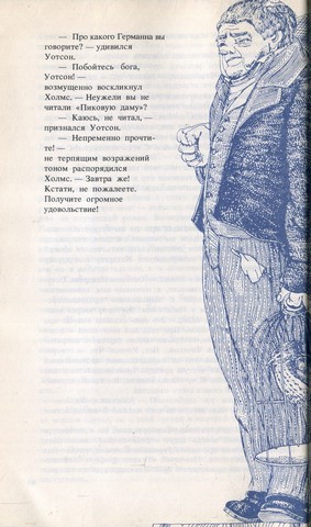 По следам знакомых героев i_011.jpg