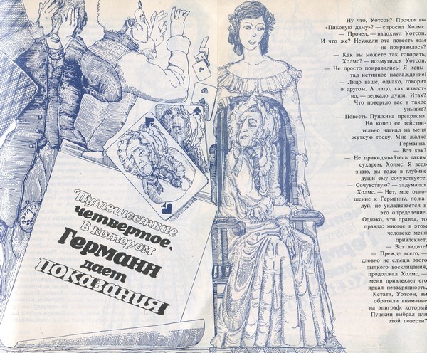 По следам знакомых героев i_012.jpg