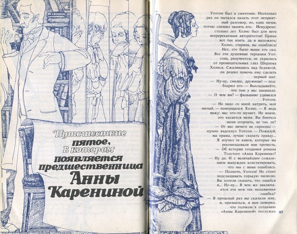 По следам знакомых героев i_014.jpg