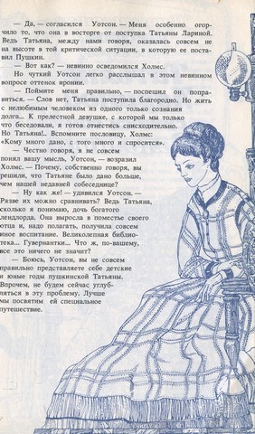 По следам знакомых героев i_015.jpg