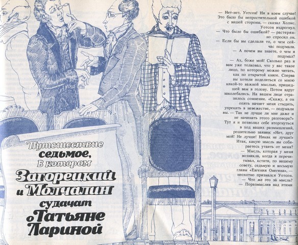 По следам знакомых героев i_018.jpg