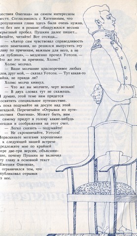 По следам знакомых героев i_019.jpg