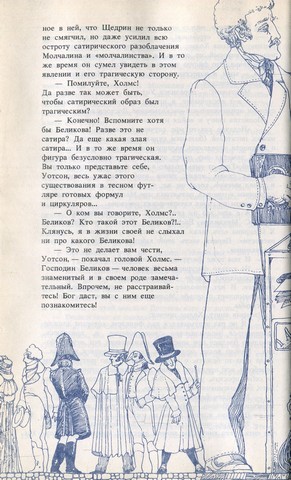 По следам знакомых героев i_023.jpg