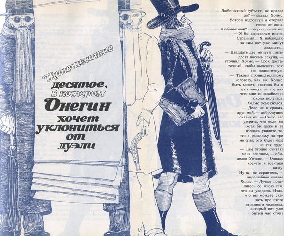 По следам знакомых героев i_024.jpg