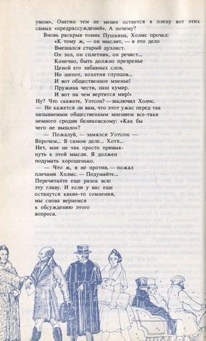 По следам знакомых героев i_025.jpg