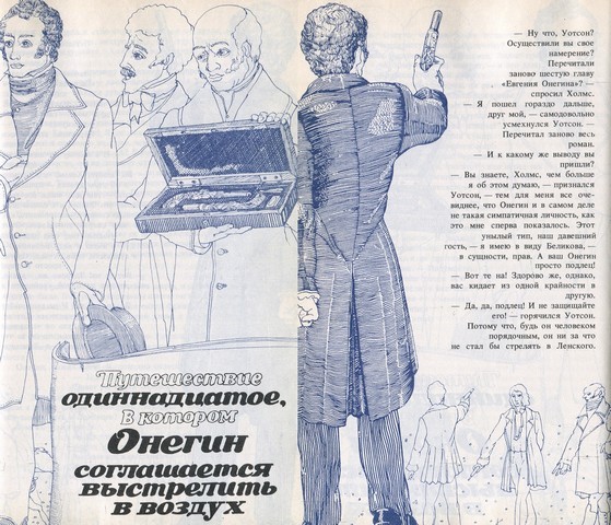 По следам знакомых героев i_026.jpg