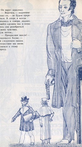 По следам знакомых героев i_027.jpg