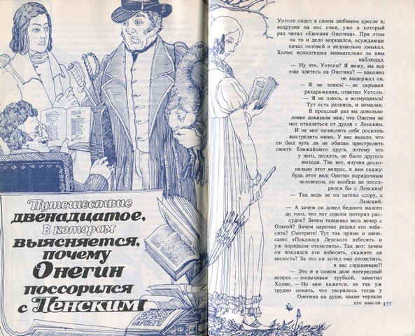 По следам знакомых героев i_028.jpg