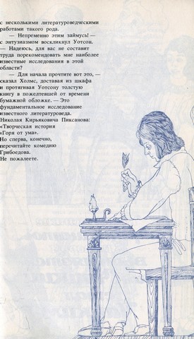 По следам знакомых героев i_029.jpg