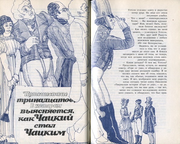 По следам знакомых героев i_030.jpg