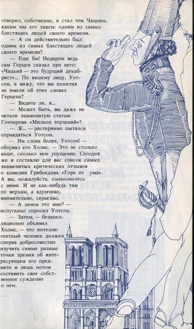 По следам знакомых героев i_031.jpg