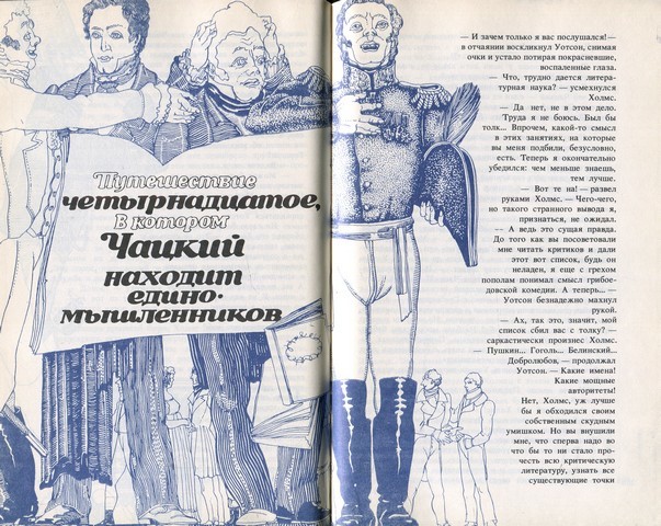 По следам знакомых героев i_032.jpg