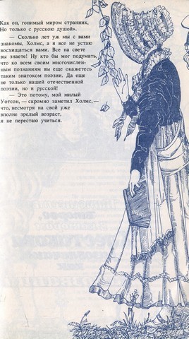 По следам знакомых героев i_007.jpg