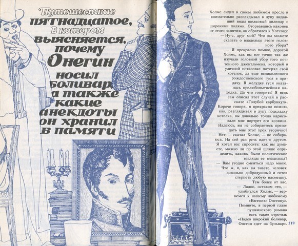 По следам знакомых героев i_034.jpg