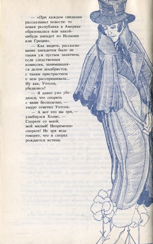 По следам знакомых героев i_035.jpg