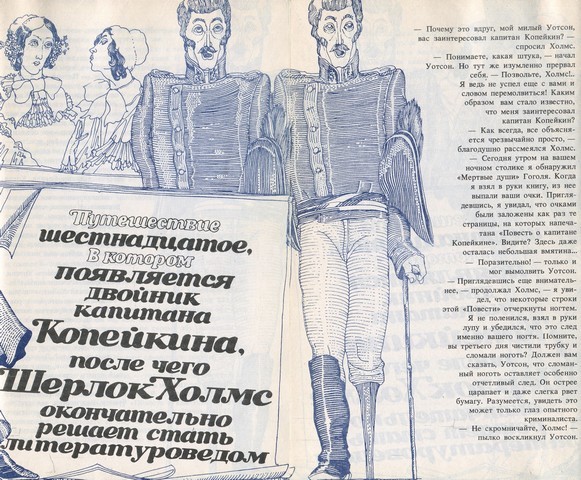 По следам знакомых героев i_036.jpg