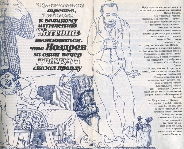 По следам знакомых героев i_010.jpg