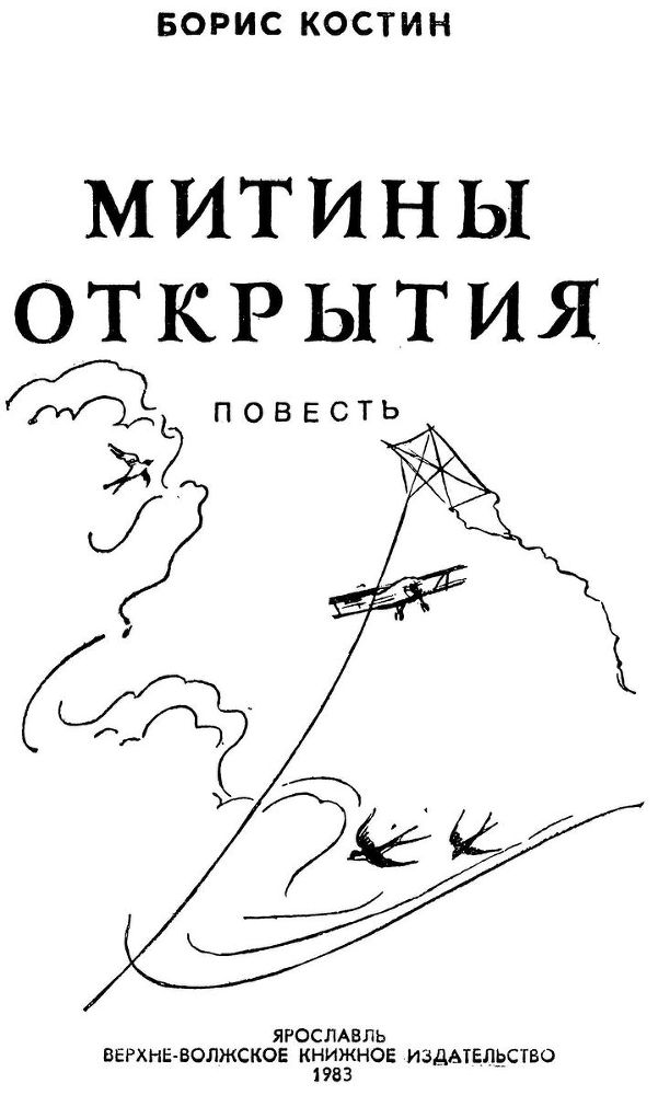 Митины открытия i_001.jpg