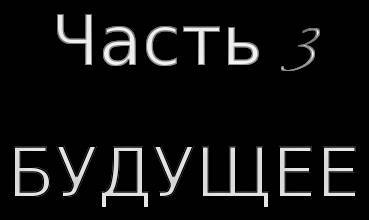 Черная радуга _54.jpg