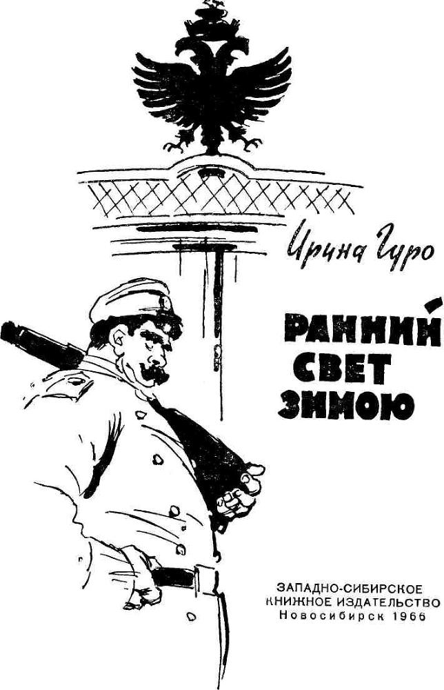 Ранний свет зимою img_1.jpeg