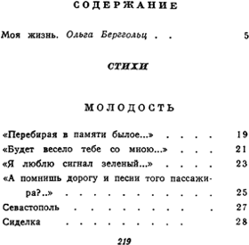 Стихи i_003.png
