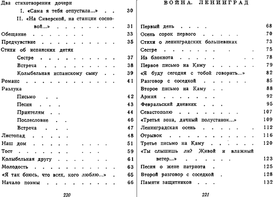 Стихи i_004.png