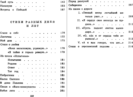 Стихи i_005.png