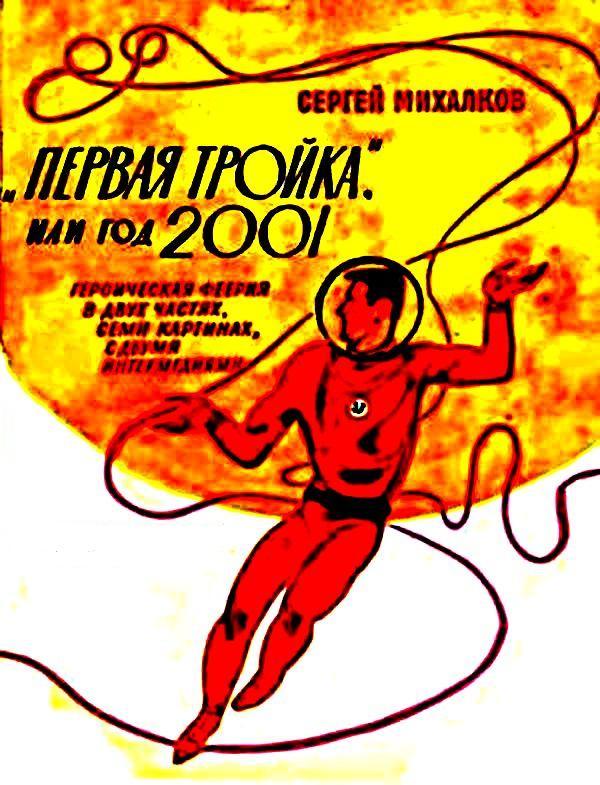 «Первая тройка», или год 2001 pic_2.jpg