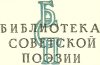 Стихотворения i_002.jpg