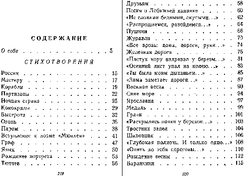 Стихотворения i_003.jpg