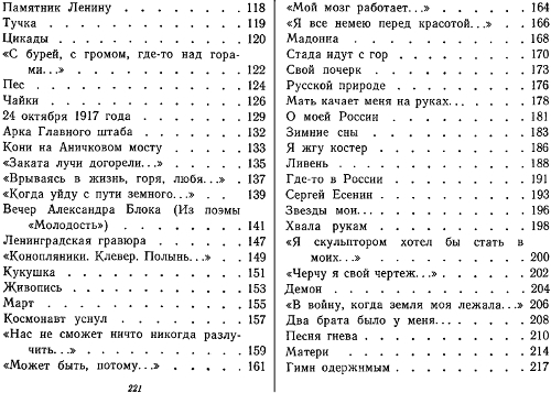 Стихотворения i_004.jpg