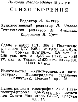 Стихотворения i_005.jpg