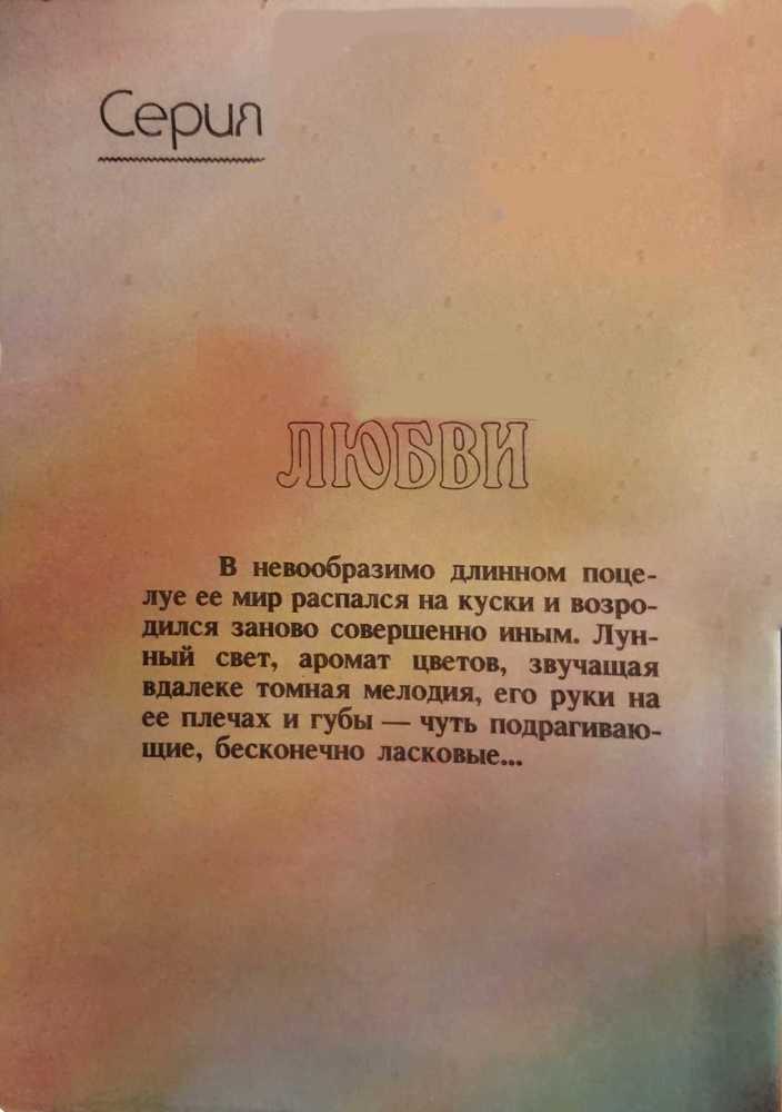 Мелодии любви i_001.jpg