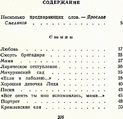Стихи i_003.jpg