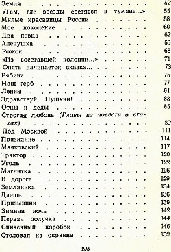 Стихи i_004.jpg