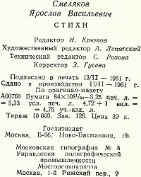 Стихи i_006.jpg